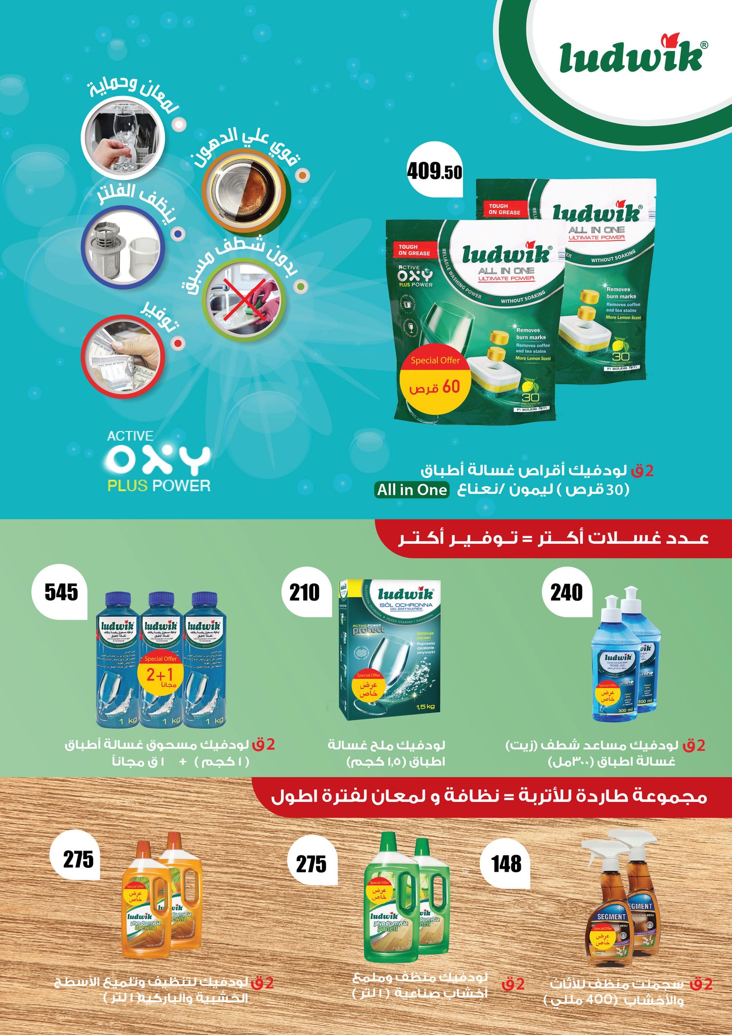 fathalla offers from 12aug to 3aug 2025 عروض فتح الله من 12 أغسطس حتى 3 أغسطس 2025 صفحة رقم 38